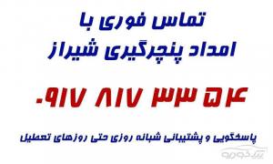 تعویض لاستیک